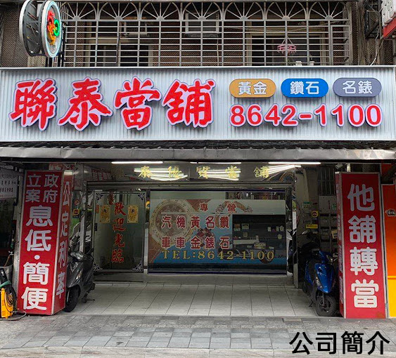 公司簡介